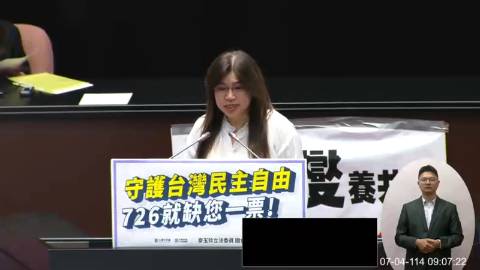 2025-07-04 09:00 第11屆 第3會期 主辦單位：院會 麥玉珍委員質詢封面