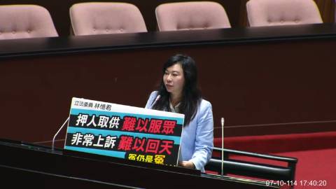 2025-07-10 09:00 第11屆 第3會期 主辦單位：全院委員會 林憶君委員質詢封面