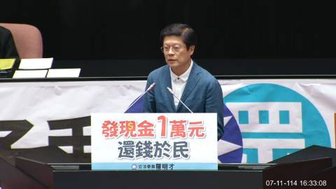 2025-07-11 09:00 第11屆 第3會期 主辦單位：院會 羅明才委員質詢封面