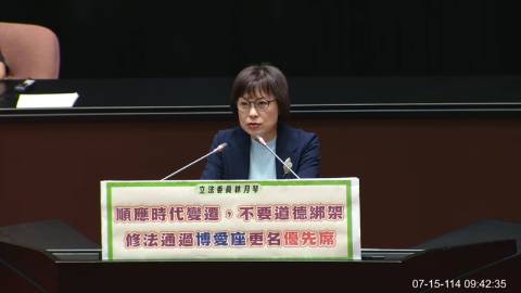 2025-07-15 09:00 第11屆 第3會期 主辦單位：院會 林月琴委員質詢封面