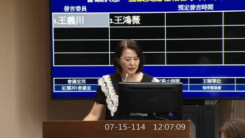 2025-07-15 12:00 第11屆 第3會期 主辦單位：程序委員會 王鴻薇委員質詢封面