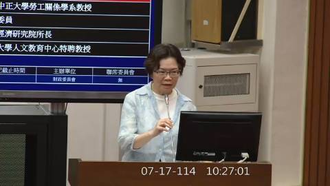 2025-07-17 09:20 第11屆 第3會期 主辦單位：財政委員會 劉書彬委員質詢封面