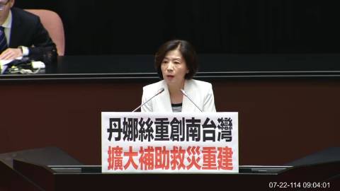 2025-07-22 09:00 第11屆 第3會期 主辦單位：院會 王育敏委員質詢封面