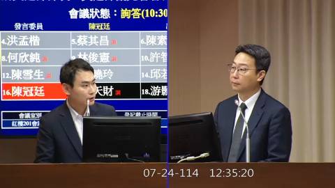 2025-07-24 09:00 第11屆 第3會期 主辦單位：交通委員會 陳冠廷委員質詢封面