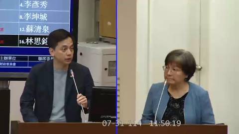 2025-07-31 09:00 第11屆 第3會期 主辦單位：財政委員會 牛煦庭委員質詢封面