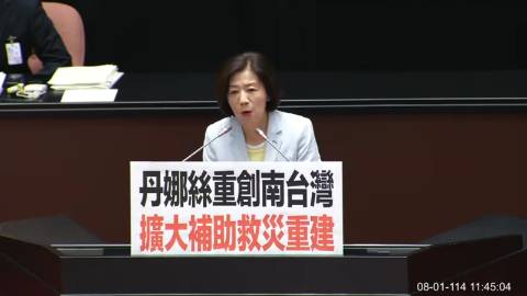 2025-08-01 09:00 第11屆 第3會期 主辦單位：院會 王育敏委員質詢封面