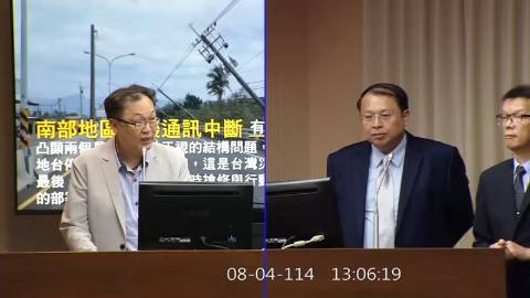 2025-08-04 09:00 第11屆 第3會期 主辦單位：交通委員會 徐富癸委員質詢封面
