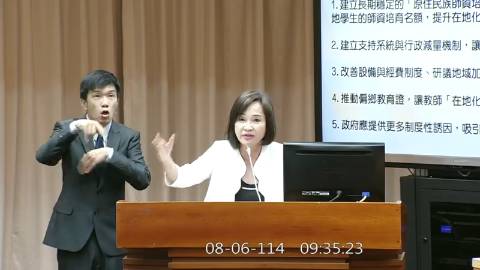 2025-08-06 09:00 第11屆 第3會期 主辦單位：教育及文化委員會 柯志恩委員質詢封面