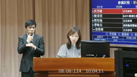 2025-08-06 09:00 第11屆 第3會期 主辦單位：教育及文化委員會 郭昱晴委員質詢封面