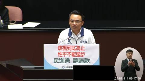 2025-08-08 09:00 第11屆 第3會期 主辦單位：院會 洪孟楷委員質詢封面