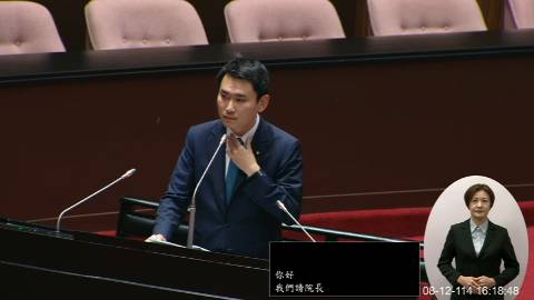 2025-08-12 09:00 第11屆 第3會期 主辦單位：院會 陳冠廷委員質詢封面