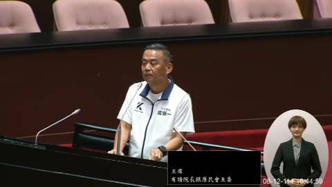 2025-08-12 09:00 第11屆 第3會期 主辦單位：院會 盧縣一委員質詢封面