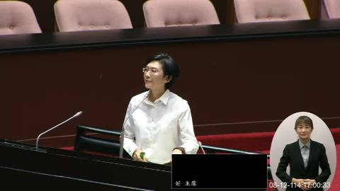 2025-08-12 09:00 第11屆 第3會期 主辦單位：院會 林岱樺委員質詢封面