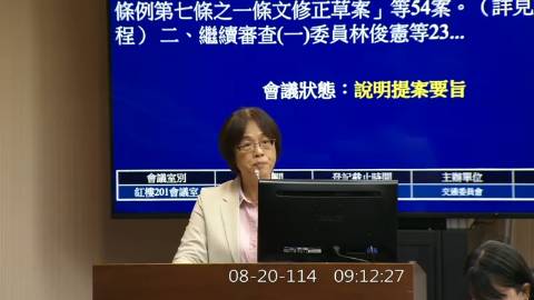 2025-08-20 09:00 第11屆 第3會期 主辦單位：交通委員會 林倩綺委員質詢封面