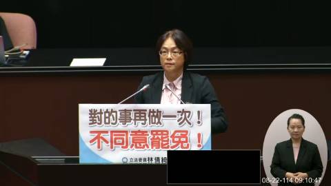 2025-08-22 09:00 第11屆 第3會期 主辦單位：院會 林倩綺委員質詢封面