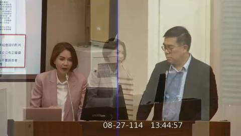 2025-08-27 09:00 第11屆 第3會期 主辦單位：財政委員會 陳菁徽委員質詢封面