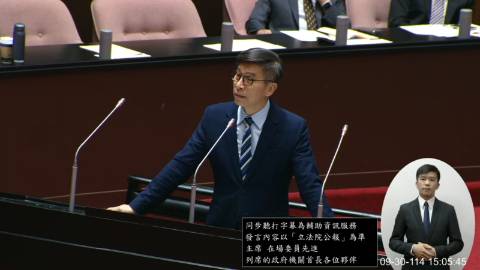 2025-09-30 09:00 第11屆 第4會期 主辦單位：院會 鍾佳濱委員質詢封面