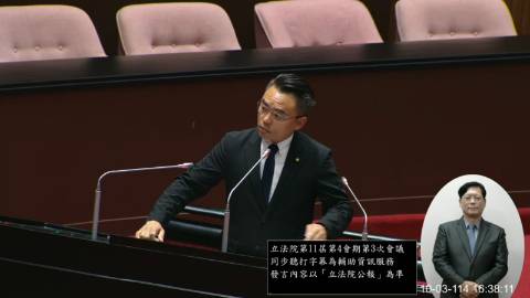 2025-10-03 09:00 第11屆 第4會期 主辦單位：院會 洪孟楷委員質詢封面
