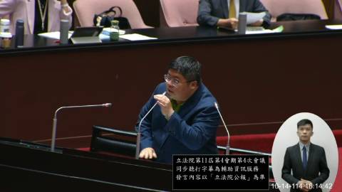 2025-10-14 09:00 第11屆 第4會期 主辦單位：院會 蔡易餘委員質詢封面