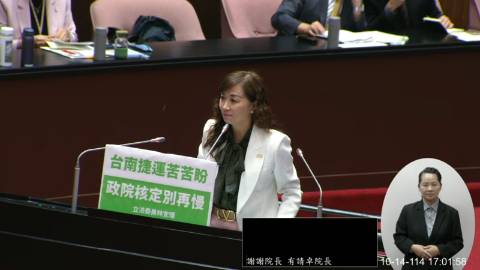 2025-10-14 09:00 第11屆 第4會期 主辦單位：院會 林宜瑾委員質詢封面
