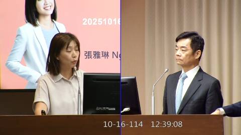 2025-10-16 09:00 第11屆 第4會期 主辦單位：交通委員會 張雅琳委員質詢封面