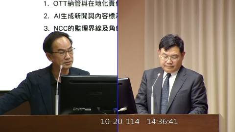 2025-10-20 09:00 第11屆 第4會期 主辦單位：交通委員會 李昆澤委員質詢封面