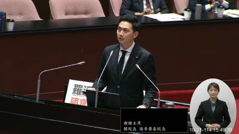 2025-10-21 09:00 第11屆 第4會期 主辦單位：院會 廖偉翔委員質詢封面