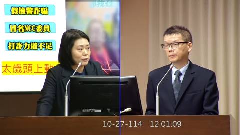 2025-10-27 09:00 第11屆 第4會期 主辦單位：交通委員會 邱若華委員質詢封面