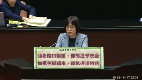 2025-10-28 09:00 第11屆 第4會期 主辦單位：院會 林月琴委員質詢封面