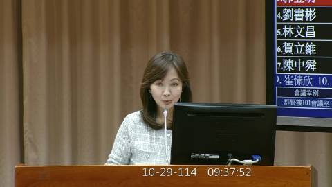 2025-10-29 09:00 第11屆 第4會期 主辦單位：教育及文化委員會 郭昱晴委員質詢封面