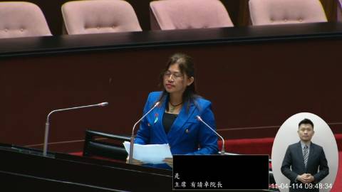 2025-11-04 09:00 第11屆 第4會期 主辦單位：院會 麥玉珍委員質詢封面