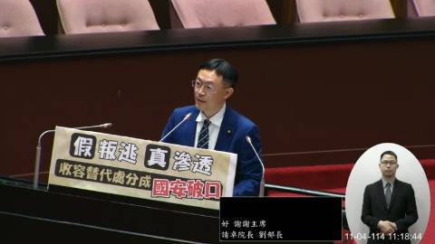 2025-11-04 09:00 第11屆 第4會期 主辦單位:院會 李坤城委員質詢封面
