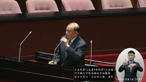 2025-11-04 09:00 第11屆 第4會期 主辦單位:院會 陳永康委員質詢封面