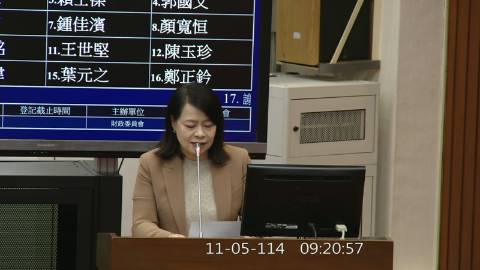 2025-11-05 09:00 第11屆 第4會期 主辦單位:財政委員會 許宇甄委員質詢封面