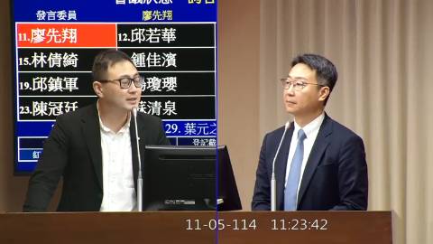2025-11-05 09:00 第11屆 第4會期 主辦單位：交通委員會 廖先翔委員質詢封面