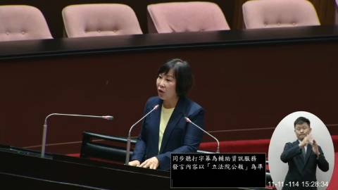 2025-11-11 09:00 第11屆 第4會期 主辦單位：院會 呂玉玲委員質詢封面