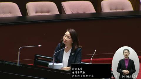 2025-11-11 09:00 第11屆 第4會期 主辦單位：院會 羅美玲委員質詢封面