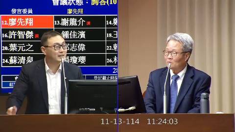 2025-11-13 09:00 第11屆 第4會期 主辦單位：交通委員會 廖先翔委員質詢封面
