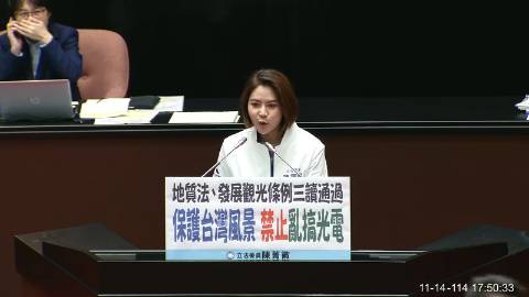 2025-11-14 09:00 第11屆 第4會期 主辦單位：院會 陳菁徽委員質詢封面