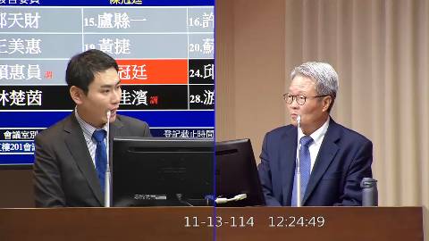 2025-11-13 09:00 第11屆 第4會期 主辦單位：交通委員會 陳冠廷委員質詢封面