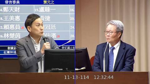 2025-11-13 09:00 第11屆 第4會期 主辦單位：交通委員會 葉元之委員質詢封面