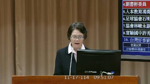 2025-11-17 09:00 第11屆 第4會期 主辦單位：教育及文化委員會 劉書彬委員質詢封面