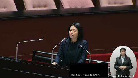 2025-11-25 09:00 第11屆 第4會期 主辦單位：院會 邱若華委員質詢封面
