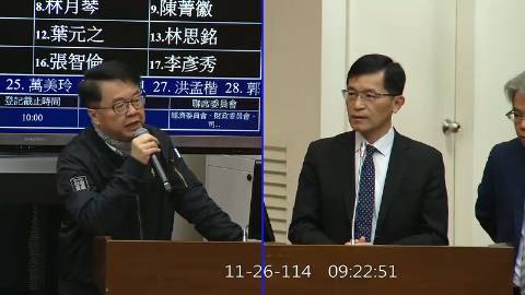 2025-11-26 09:00 第11屆 第4會期 主辦單位：財政委員會 吳秉叡委員質詢封面