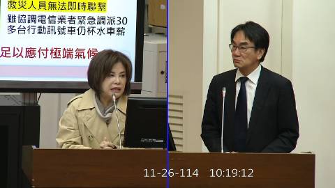 2025-11-26 09:00 第11屆 第4會期 主辦單位：財政委員會 賴惠員委員質詢封面
