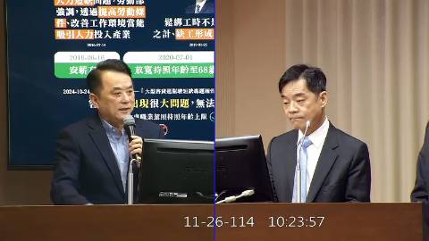 2025-11-26 09:00 第11屆 第4會期 主辦單位：交通委員會 魯明哲委員質詢封面