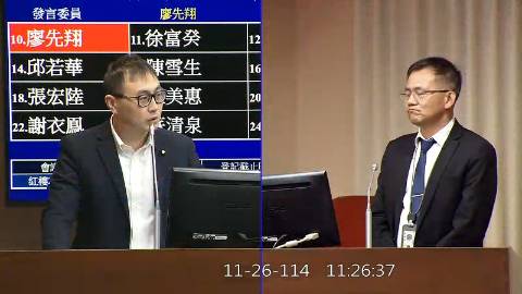 2025-11-26 09:00 第11屆 第4會期 主辦單位：交通委員會 廖先翔委員質詢封面