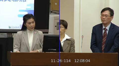 2025-11-26 09:00 第11屆 第4會期 主辦單位：財政委員會 陳秀寳委員質詢封面