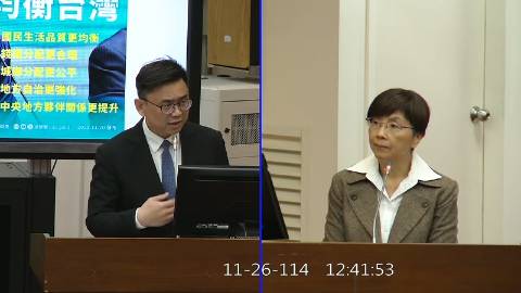 2025-11-26 09:00 第11屆 第4會期 主辦單位：財政委員會 賴瑞隆委員質詢封面