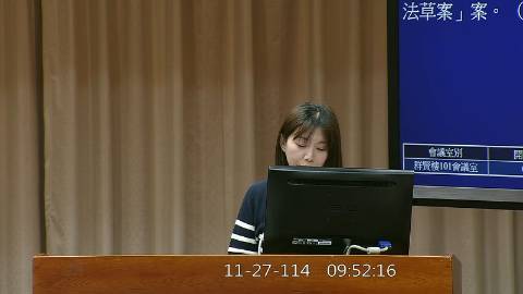 2025-11-27 09:00 第11屆 第4會期 主辦單位：教育及文化委員會 張雅琳委員質詢封面